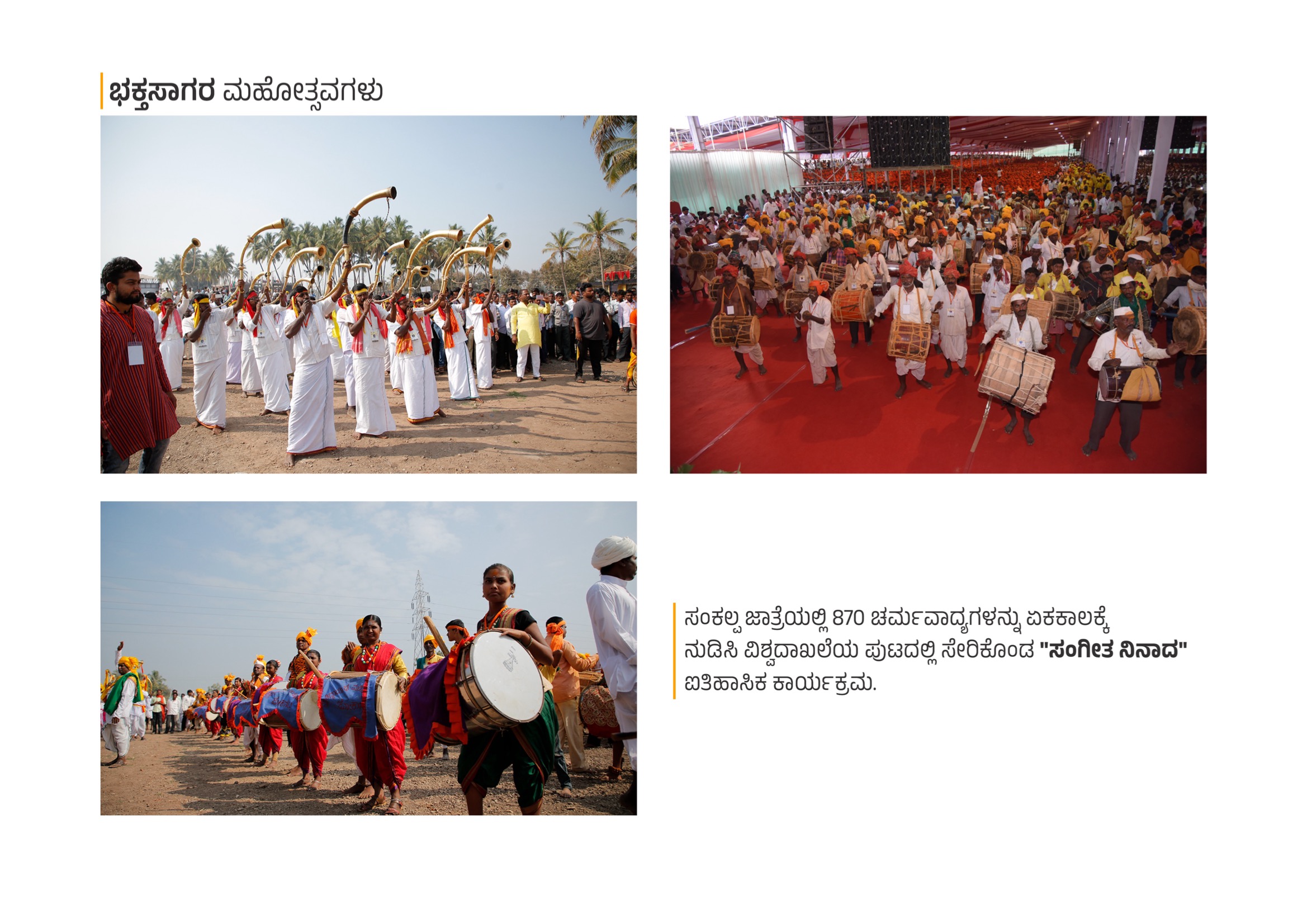Events